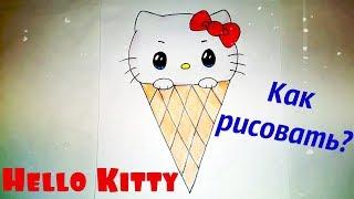 Рисуем Hello Kitty вместе! Как нарисовать Hello Kitty? HOW TO DRAW HELLO KITTY #drawings