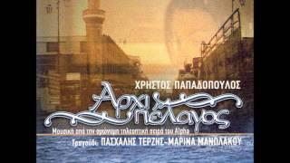 Pasxalis Terzis & Marina Manwlakou - Arxipelagos 2004 (Cd Rip) HQ