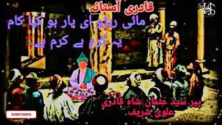 Mai robaru e yaar hou kya kam ye Karam hai  qawwali and irfani kalam #qawwali #trending #trend