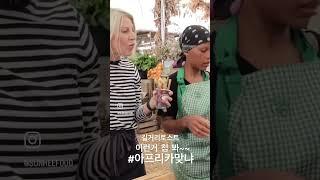 아프리카에 상륙한 한국 길거리토스트 #food #koreanfood #capetown #korean #남아공