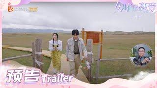 《女儿们的恋爱4》EP13 预告：一个大无语！李莎老樊放着风筝突然开始斗嘴！Meeting Mr.Right S4 EP13 【芒果TV心动频道】