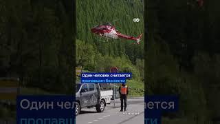 Гигантский ледник уничтожил деревню в Швейцарии