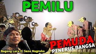 BAGONG SANGAT LUCU PAGELARAN WAYANG KULIT KI SENO NUGROHO