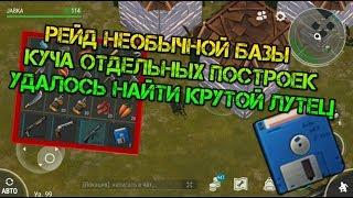 РЕЙД НЕОБЫЧНОЙ БАЗЫ. НАТКНУЛСЯ НА КРУТОЙ ЛУТ. НАШЕЛ ДИСКЕТУ С КООРДИНАТАМИ LAST DAY ON EARTH