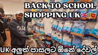 Back To School Shopping & Haul 2024| UK School Uniform Shopping |UK Sinhala |UK Life | Lankans In UK