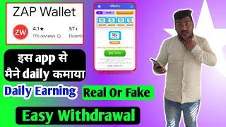 zap wallet earning app | zap wallet app withdrawal | zap wallet se paise kaise kamae