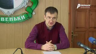 «Ровенькитеплокоммунэнерго»: У должников изымут имущество