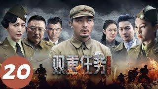 【双重任务 Double Duty】EP20 见证特战精锐铁血荣耀 | 腾讯视频