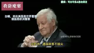 古早视频转载 德国一代国师施密特与州长谈中国崛起 西方要学会尊重一个拥有古老文字并传承至今仍使用的文明古国，与中国和平共处。 修复画质音频版