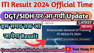 ITI Result 2024, आज इस समय आयेगा सभी का, ITI Result 2024 Kaise Dekhe, DGT SIDH Portal ITI Result