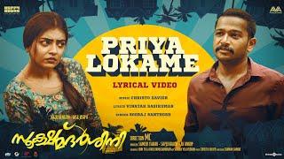 Priya Lokame - Lyric Video | Sookshmadarshini | Nazriya Nazim | Basil Joseph | MC | Christo Xavier