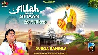 ALLAH DIYAN SIFTAAN | DURGA RANGILA | LATEST QAWALI 2022 | PB 12 RECORDS |