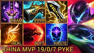 19/0/7 Pyke Jungle MVP - China Server Wild Rift High Elo Tier Builds & Runes