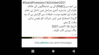 Quetta protest against Pmc || Big announcement || Pir sy hojawo tayar || Mdcat reconduct