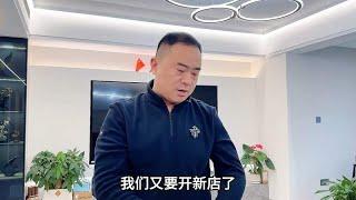 老公开的什么店？今天带大家一起去看看，努力为了美好未来