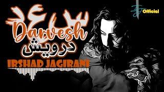 Sindhi Sufi Song | Ishq Kayo Darvesh درويش | Saad Alavi | Irshad Jagirani