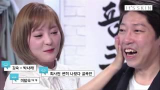 [It'S SKIN] 잇츠뷰티쇼핑쇼 - 잇츠' 대도서관 하이라이트