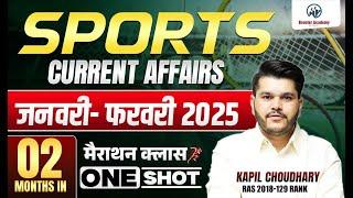 Sports Current Affairs 2025 January February Marathon | Complete in One Video Current Affairs