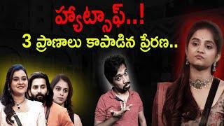 Prerana saves 3 lives in Bigg Boss Telugu 8 | thisisphani