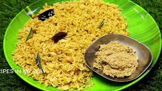 புளியோதரை - தேங்காய் துவையல் - TAMARIND RICE WITH COCONUT PEANUT CHUTNEY - LUNCH BOX RECIPE