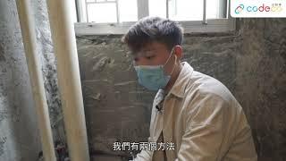 自助檢查去水喉 2招修補漏氣｜好師傅小教室