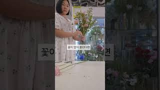뭉침없는 꽃다발 만들기~