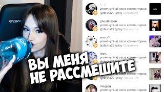 ДАША СМОТРИТ ТИК ТОК #7 | ДАША СМОТРИТ ВИДЕО ПОДПИСЧИКОВ С ВОДОЙ ВО РТУ | DASHA228PLAY НАРЕЗКИ