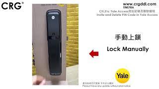 [CRG] YALE智能電子門鎖YMI70A CH.31c Yale Access添加密碼及刪除權限Invite and Delete PIN Code in Yale Access