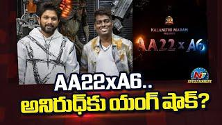 AA22 x A6.. Shock to Anirudh Ravichander | Allu Arjun | Atlee | Deepika Padukone || @NTVENT