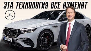 Mercedes представил технологию которая изменит автопром