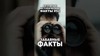 Рыбные пуки и обманутая Германия.  #факты #хочуфакты #историческиездания