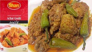 Shan Achar Gosht Recipe - Chicken Achar Gosht Recipe By Dua Ka Kitchen