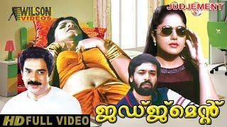 Judgement Malayalam Full Movie | Devan | Lalithasree | HD |