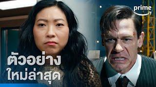 Jackpot! (แจ็คพ็อต ลุ้น รอด รวย!) - ตัวอย่างอย่างเป็นทางการ | Prime Thailand