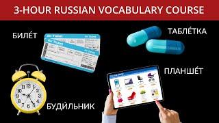 Russian Vocabulary Course: Learn 500 Russian Words for Beginners (with Pictures)