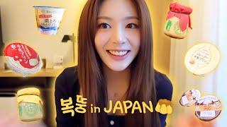 세은이의 Vlog #5 | 복뚱 in JAPAN