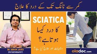 Sciatica Pain Relief In Urdu - Sciatica Ka Ilaj - Physiotherapy & Exercises To Relieve Sciatica Pain