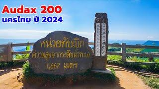 Audax 200 นครไทย (ภูทับเบิก) 2024 | Cycling Traders Trips | EP.60