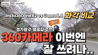 짧은 벚꽃길 드라이브 겸 인스타360 카메라 테스트 촬영