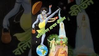 জয় গুৰু শঙ্কৰ #kirtan #ভাগৱতব্যাখ্যা #ভাইরাল_ভিডিও