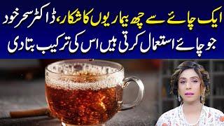 Dr. Sahar Reveals Her Miracle Tea Recipe: Cures 6 Diseases Naturally | Dr Sahar Chawla