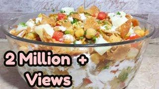 Karachi Ki Mashoor Chana Chaat Recipe | Dahi Chana Chaat Recipe |