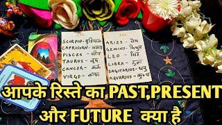 ️आपके रिस्ते का PAST,PRESENT और FUTURE  क्या है । TAROT CARD READING IN HINDI | TAROT LOVERS 111