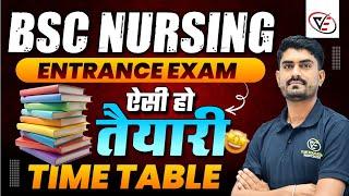 BSC NURSING ADMISSION PROCESS 2025 | BSC NURSING 2025 SYLLABUS | BSC NURSING STUDY BEST TIME TABLE