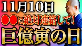 【今夜必ず見て】凶日打ち消す毘沙門天様舞い降りる"寅の日"が凄まじいです...