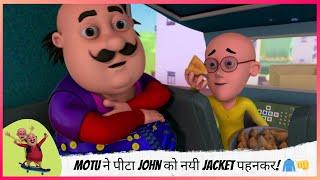 Motu ने पीटा John को नयी Jacket पहनकर!  | Motu Patlu | मोटू पतलू