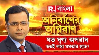 মানবপাচারেও সেই শাহজাহান কাঠগড়ায়! নদী-জঙ্গলের আড়ালে মানবপাচারও ? চলত এপাড়-ওপার মানব পাচারও?