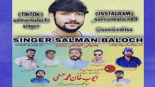 ((new balochi song biya shoma hoor))salman baloch 2022