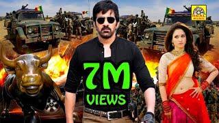 Bengal Tigar (2015) Tamil Dubbed Full Action Movie HD | Ravi Teja, Tamannaah, Rashi Khanna, NTM FILM