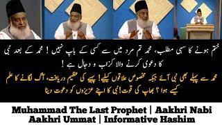 Muhammad The Last Prophet | Aakhri Nabi Aakhri Ummat | Informative Hashim